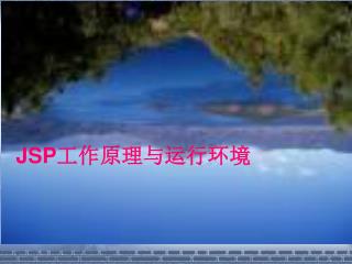 第六章： JAVABEAN 编程