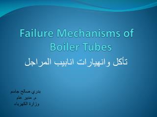 Failure Mechanisms of Boiler Tubes