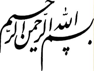 موضوع تحقیق: تاسیس مدرسه دارالفنون واثرات ان روی جامعه گردآورندگان : عیسی نظامی. محسن نیکمحمدی