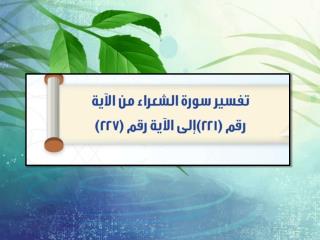 لأنهم يتلقون الأخبار من الشياطين التي تسترق السمع