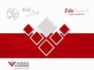 واجهات البحث