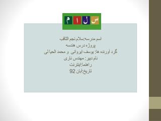 بخش اول : هندسه