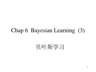 Chap 6 Bayesian Learning (3)