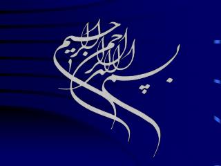 دستورالعمل ها و نحوه آماده سازی گزارش کار آموزی