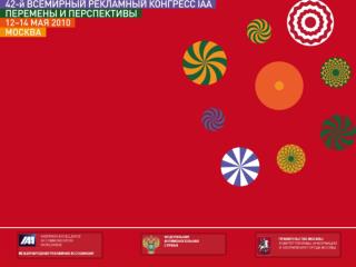 IAA Международная Рекламная Ассоциация