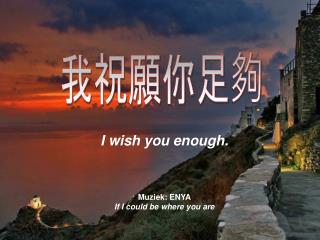 I wish you enough.