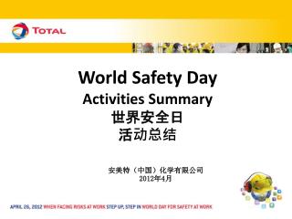 World Safety Day Activities Summary 世界安全日 活动总结