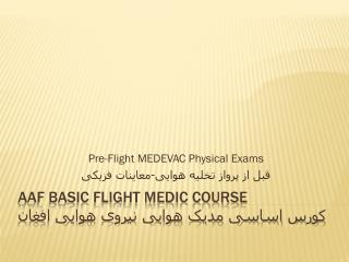 AAF Basic Flight Medic Course کورس اساسی مدیک هوایی نیروی هوایی افغان