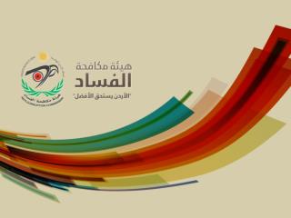 استرداد الأموال على الصعيد الوطني والدولي