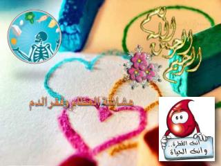 هشاشة العظام وفقر الدم