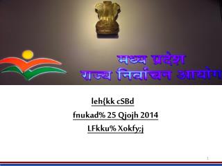 leh{kk cSBd