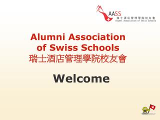 Alumni Association of Swiss Schools 瑞士酒店管理學院校友會