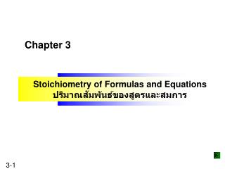 Stoichiometry of Formulas and Equations ปริมาณสัมพันธ์ของสูตรและสมการ
