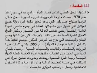 المقدمة :
