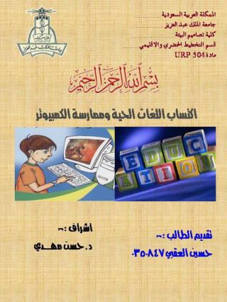 1- محاولة تقديم الخدمـــة لاكبر شريحة في المجتمع وباوسع نطاق .