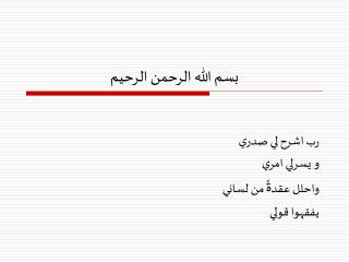 بسم الله الرحمن الرحيم