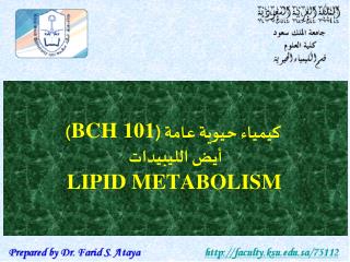 كيمياء حيوية عامة ( BCH 101 ) أيض الليبيدات LIPID METABOLISM