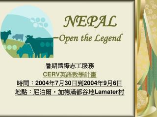 NEPAL ─Open the Legend