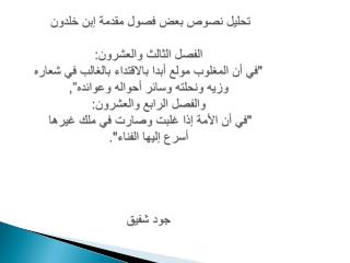 المقدمة: