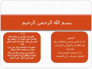 بسم الله الرحمن الرحيم