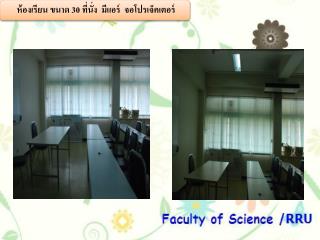 ห้องเรียน ขนาด 30 ที่นั่ง มี แอร์ จอ โปรเจ็คเตอร์