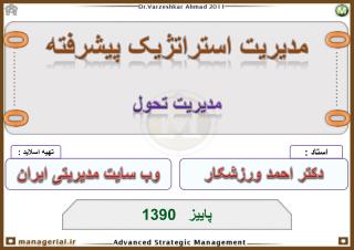 استاد :