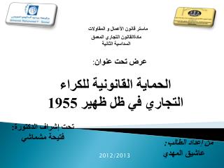 ماستر قانون الأعمال و المقاولات