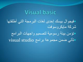 Visual basic