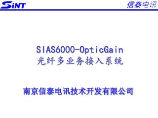 SIAS6000-OpticGain 光纤多业务接入系统