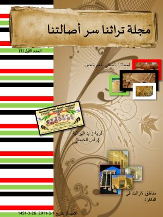 العدد الأول (1)