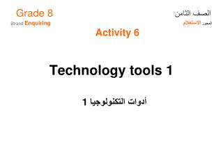 Technology tools 1