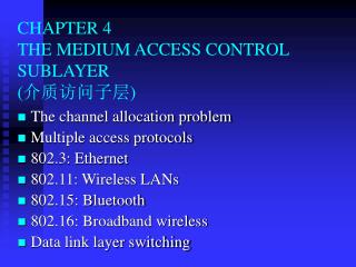 CHAPTER 4 THE MEDIUM ACCESS CONTROL SUBLAYER ( 介质访问子层)