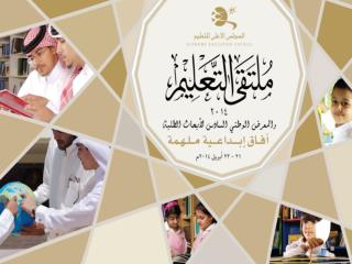 الفائزون بالمراكز العشر الأولى في المعرض الوطني لأبحاث الطلبة السادس للعام 2014