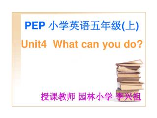 PEP 小学英语五年级 ( 上 )