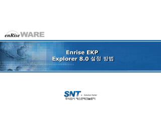 Enrise EKP Explorer 8.0 설정 방법