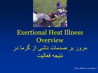 Exertional Heat Illness Overview مرور بر صدمات ناشی از گرما در نتیجه فعالیت