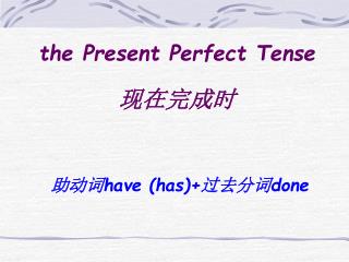 the Present Perfect Tense
