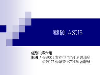 華碩 ASUS