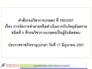 สรุปสาระสำคัญ