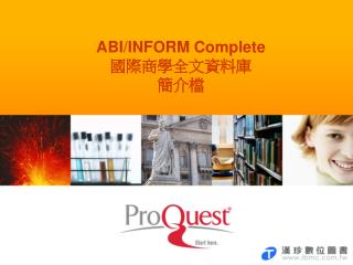 ABI/INFORM Complete 國際商學全文資料庫 簡介檔