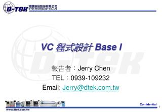 VC 程式設計 Base I