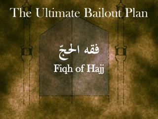 فقه الحجّ Fiqh of Hajj