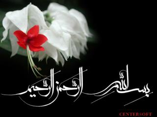 موضوع تحقیق : سیره حضرت زهرا(س) استاد : سید حسین مجتبوی