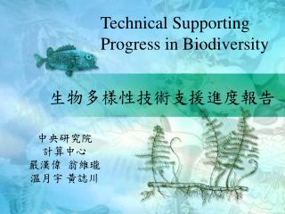 Technical Supporting Progress in Biodiversity