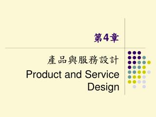第 4 章