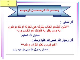 قال تعالى :