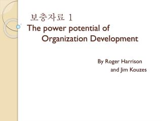 보충자료 1 The power potential of Organization Development