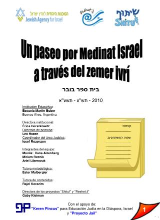 בית ספר בובר 2010 - תש''ע - תשע''א