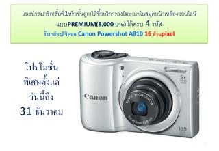 โปรโมชั่นพิเศษตั้งแต่วันนี้ถึง 31 ธันวาคม