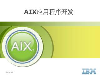 AIX 应用程序开发